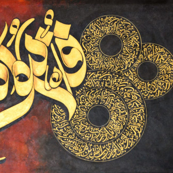 4 Quls Shareef with Red & Black Background (Style #02) | Handmade Painting