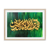 Fabi-ayyi Ala-i Rabbikuma Golden Calligraphy With Abstract Green Background  | Handmade Painting