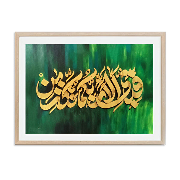 Fabi-ayyi Ala-i Rabbikuma Golden Calligraphy With Abstract Green Background  | Handmade Painting