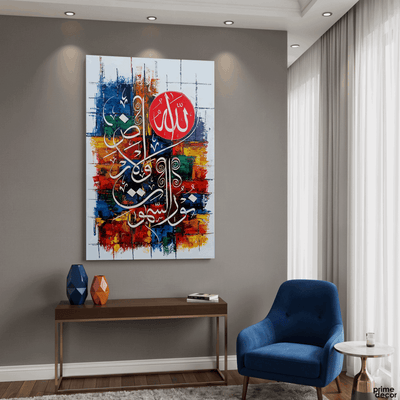Ayat an-Nur "Allahu Nur" Modern Abstract Calligraphy Handmade Painting