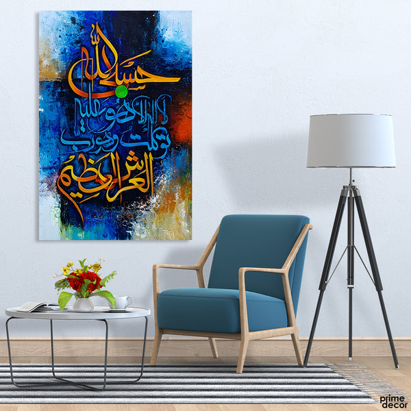 Hasbi Allah O La Ilaha Calligraphy (Single Panel) Islamic Wall Art