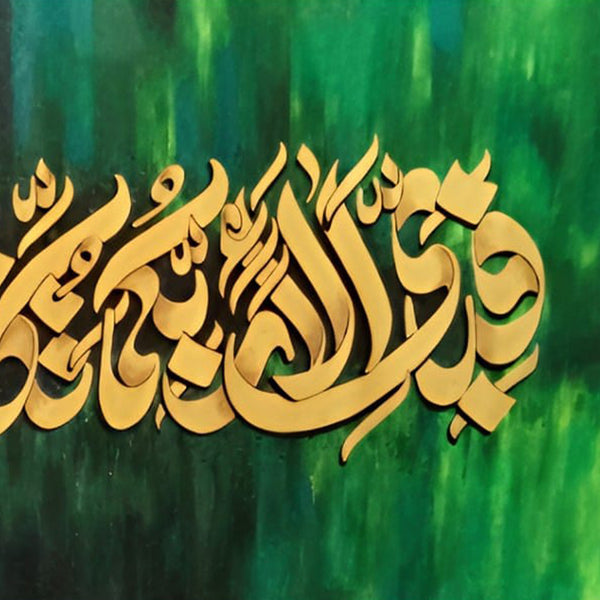Fabi-ayyi Ala-i Rabbikuma Golden Calligraphy With Abstract Green Background  | Handmade Painting