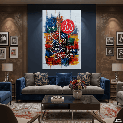 Ayat an-Nur "Allahu Nur" Modern Abstract Calligraphy Handmade Painting