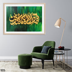 Fabi-ayyi Ala-i Rabbikuma Golden Calligraphy With Abstract Green Background  | Handmade Painting