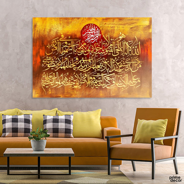 Ayat ul Kursi Beautiful Abstract Calligraphy Over Orange Background  (Single Panel) Islamic Wall Art