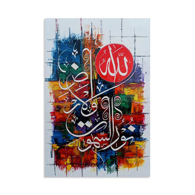 Ayat an-Nur "Allahu Nur" Modern Abstract Calligraphy Handmade Painting