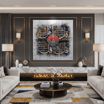 "The Four Quls" Islamic Calligraphy Abstract Handmade Painting