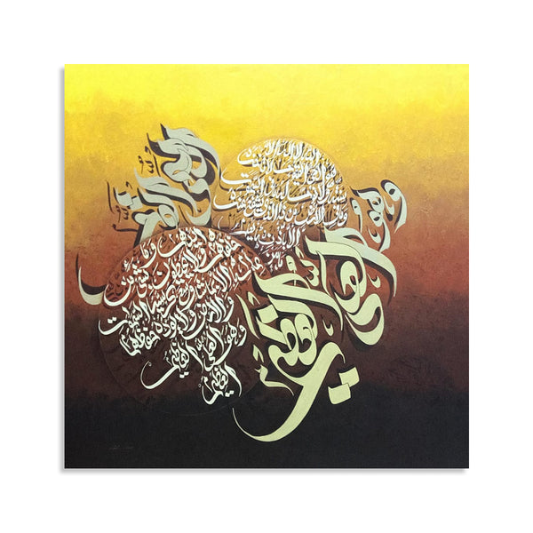 Ayatul Qursi Calligraphy With Gradient Style Background | Handmade Painting