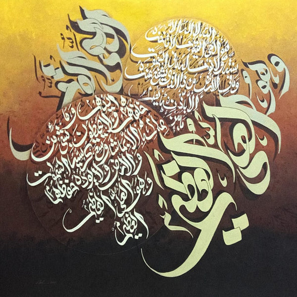 Ayatul Qursi Calligraphy With Gradient Style Background | Handmade Painting