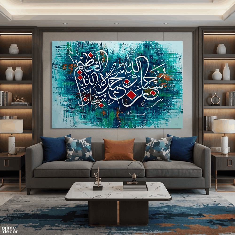 "Subhanallahi wa Bihamdihi" Glorification Abstract Calligraphy Painting