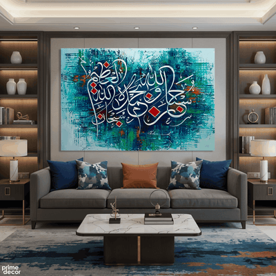"Subhanallahi wa Bihamdihi" Glorification Abstract Calligraphy Painting