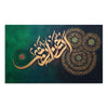 99 Names of Allah Golden Calligraphy with Abstract Green Background | Handmade Painting