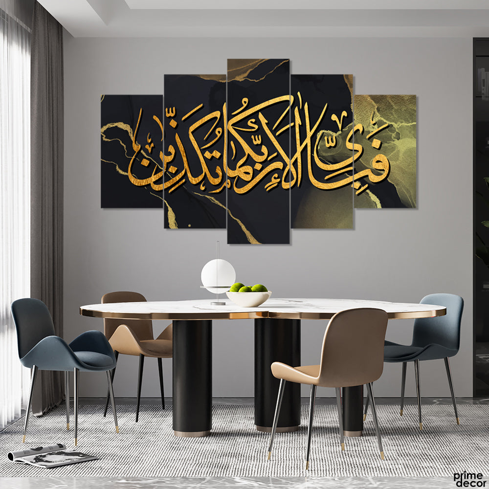 Surah Ar-Rahman With Black & Gold Marble Background (5 Panel) Islamic Wall Art - Prime Décor