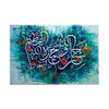 "Subhanallahi wa Bihamdihi" Glorification Abstract Calligraphy Painting