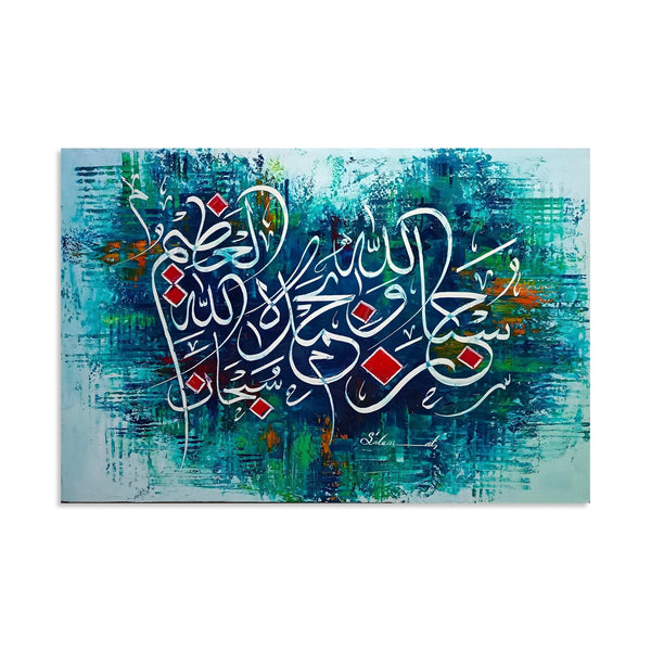 "Subhanallahi wa Bihamdihi" Glorification Abstract Calligraphy Painting