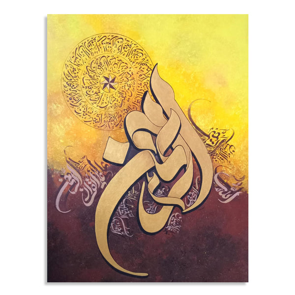 Surah Ar Rahman Calligraphy With Gradient Style Background | Handmade Painting