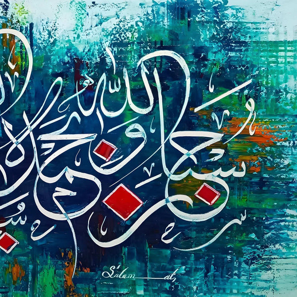 "Subhanallahi wa Bihamdihi" Glorification Abstract Calligraphy Painting
