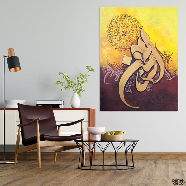 Surah Ar Rahman Calligraphy With Gradient Style Background | Handmade Painting