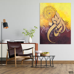 Surah Ar Rahman Calligraphy With Gradient Style Background | Handmade Painting