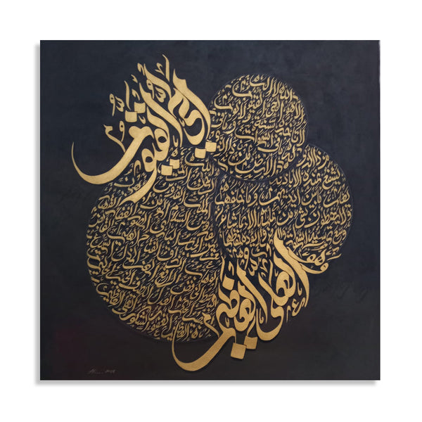 Ayatul Kursi & Names of Allah Calligraphy with Black Background | Handmade Painting