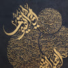 Ayatul Kursi & Names of Allah Calligraphy with Black Background | Handmade Painting