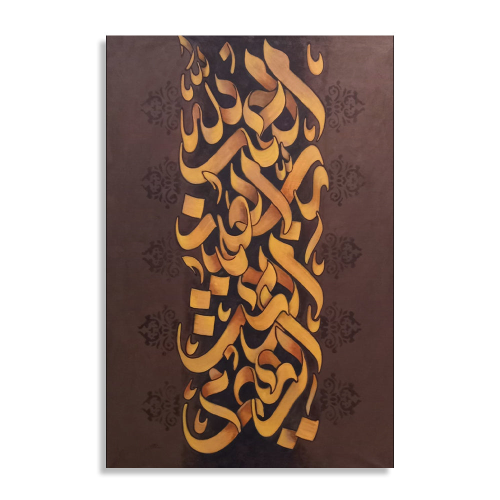 Al Rabb Caligraphy Al-hamdu Lillahi Rabb il-Alamin Calligraphy With Brown Background | Ha ...
