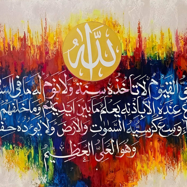 Full Ayat al-Kursi "The Throne Verse" Abstract Calligraphy Handmade Painting