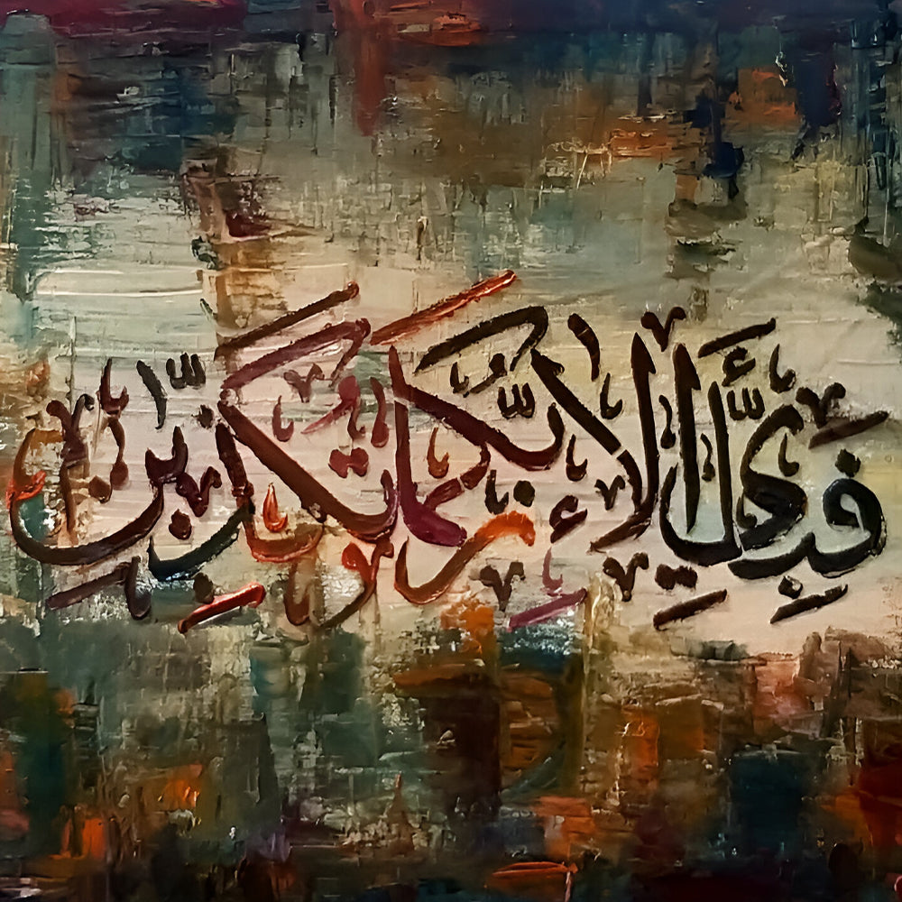 Fabi Ayyi Alai Rabbikuma Tukazziban (Surah Rehman) | Handmade Painting - Prime Décor