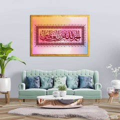 Al-Hamd 1-1 Beautiful Calligraphy (Single Panel) Islamic Wall Art - Prime Décor