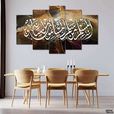 Al-Muslim Man Salama – Hadith (5 Panel) Islamic Wall Art - Prime Décor