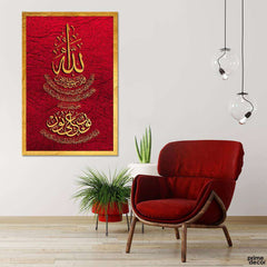Allah o Noor (Single Panel) Islamic Wall Art - Prime Décor