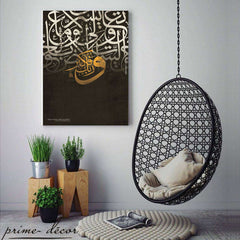 Arabic Calligraphy (Single Panel) Islamic Wall Art - Prime Décor