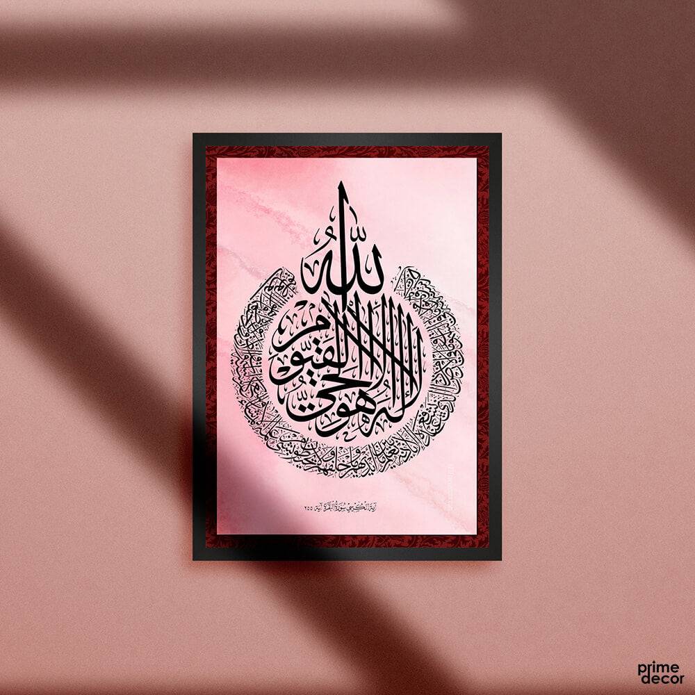 Ayatul Kursi Pink Red Single Panel | Islamic Wall Art - Prime Décor