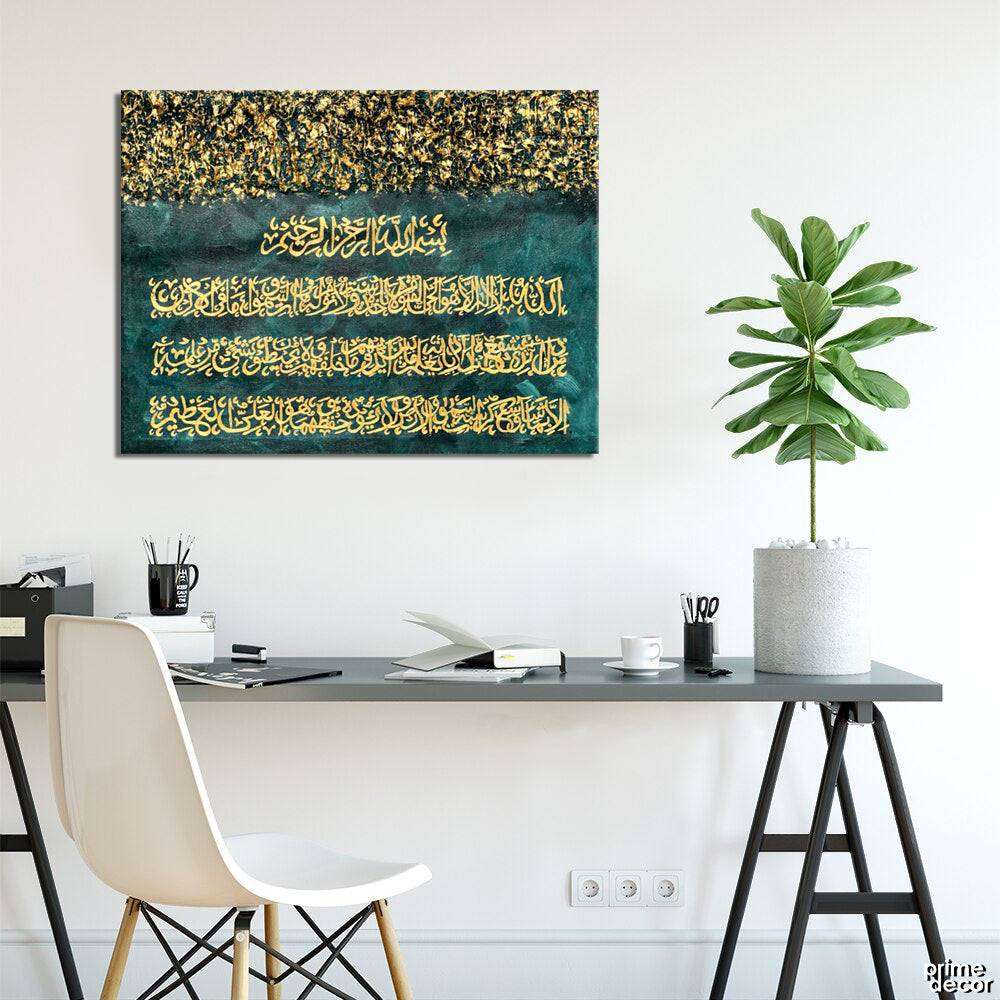Ayat ul Kursi "THE THRONE VERSE" | Handmade Painting - Prime Décor