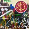 Yellow Background Ayatul Kursi Calligraphy | Handmade Painting On Sale