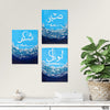 Set of 3 Sabr, Shukr & Tawakkal | Handmade Painting