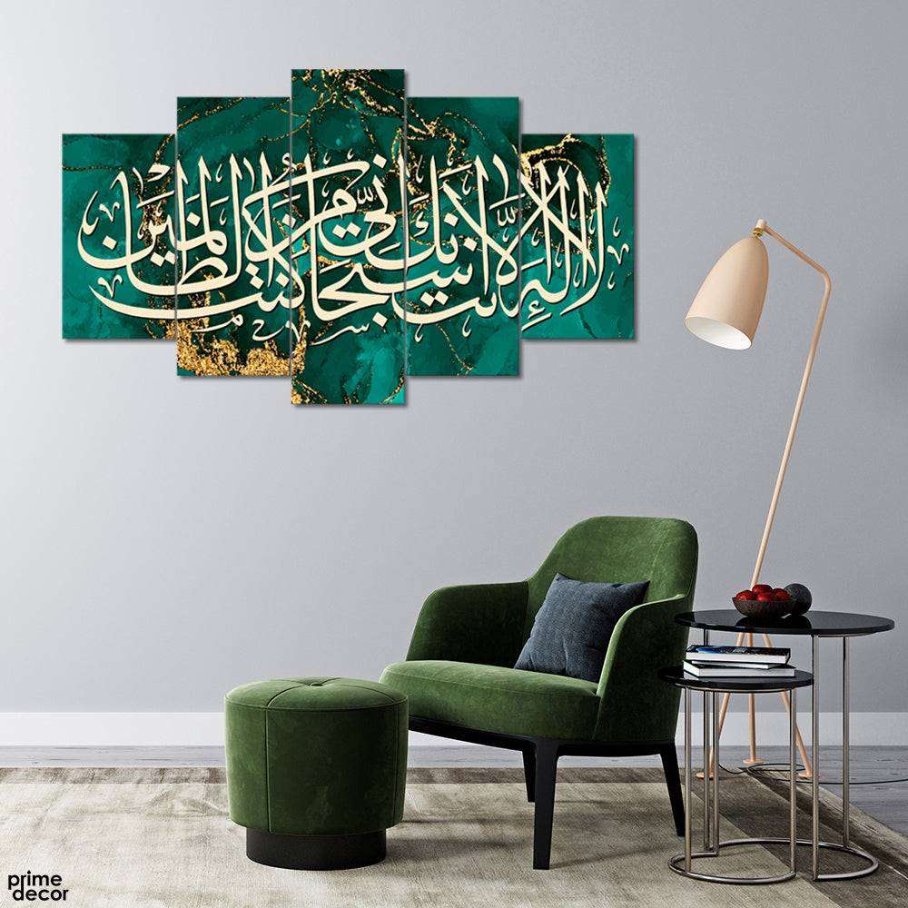 Ayat Karima Green & Gold Abstract Fluid Background (5 Panel) Islamic Wall Art On Sale - Prime Décor