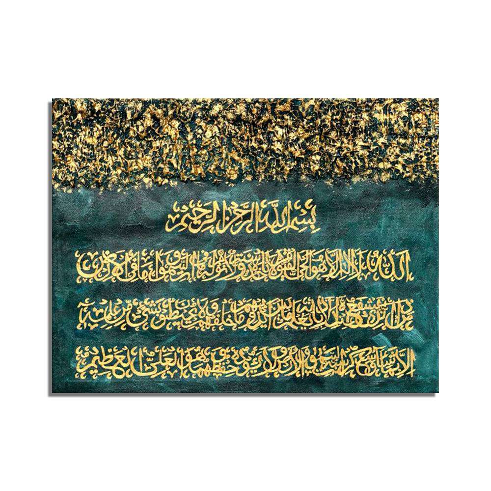 Ayat ul Kursi "THE THRONE VERSE" | Handmade Painting - Prime Décor