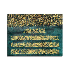 Ayat ul Kursi "THE THRONE VERSE" | Handmade Painting - Prime Décor