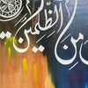 Beige & Blue La Ilaha Illa Anta With Abstract Mosque Background | Handmade Painting On Sale