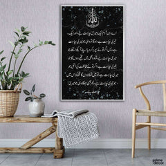 Ay Ibn e Adam Ik Teri Chahat Hai | Islamic Wall Art - Prime Décor