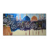 Beige & Blue La Ilaha Illa Anta With Abstract Mosque Background | Handmade Painting On Sale