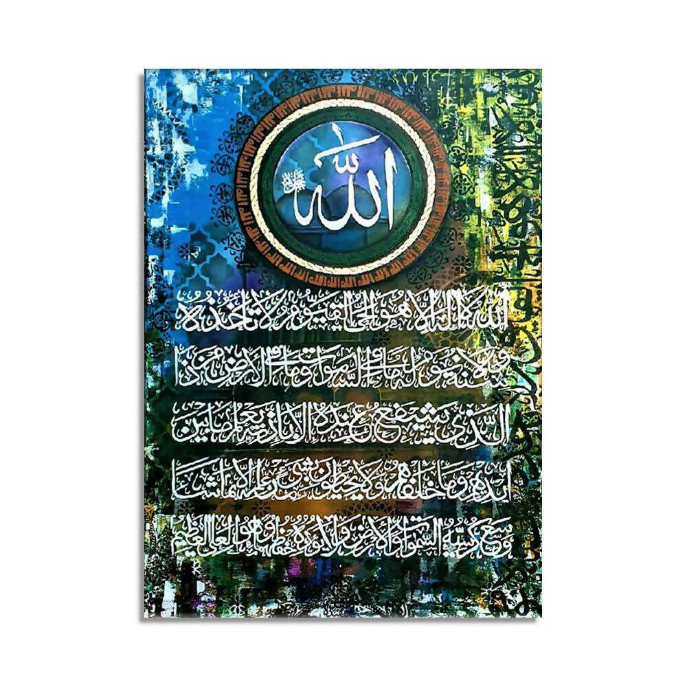 Ayat'ul Kursi Calligraphy With Abstract Background | Handmade Painting - Prime Décor
