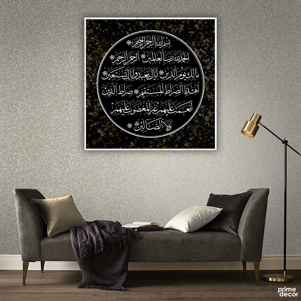 Surah Fatiha Calligraphy (Square Panel) Arabic Wall Art - Prime Décor