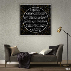 Surah Fatiha Calligraphy (Square Panel) Arabic Wall Art - Prime Décor