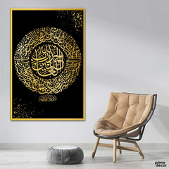 Golden Surah Al Fatiha Black Background (Single Panel) On Sale - Prime Décor
