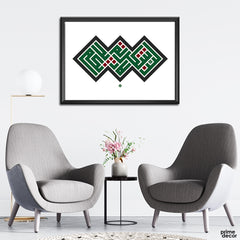 If You Are Grateful (Quran 13 7) | Islamic Wall Art - Prime Décor