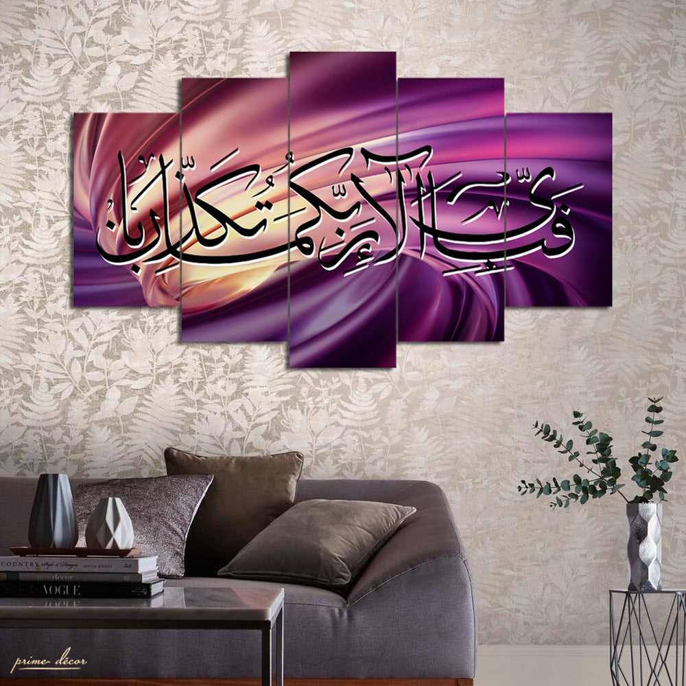 Fabi-Ayyi Alai Rabbikuma Purple Fractal (5 Panel) Islamic Wall Art - Prime Décor