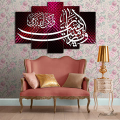 Surah Al-Anfal (5 Panel) Islamic Wall Art - Prime Décor