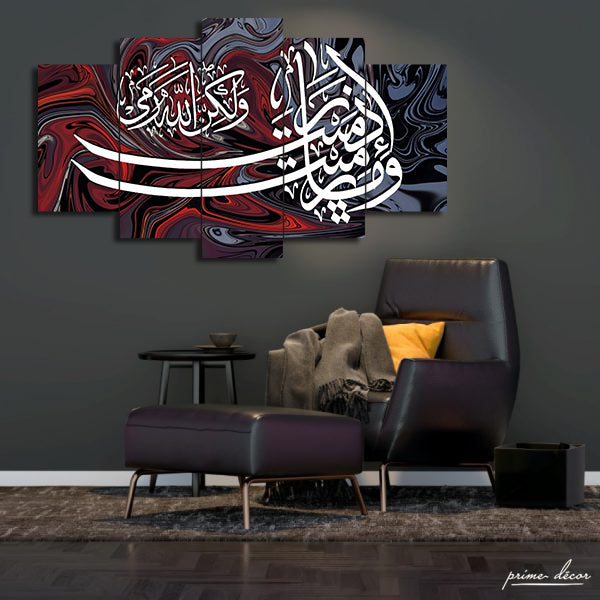 Surah Al-Anfal #2 (5 Panel) Islamic Wall Art - Prime Décor